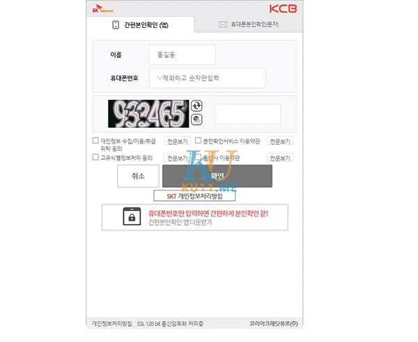 Cách chơi LOL sever Hàn Quốc cho những game thủ chưa biết